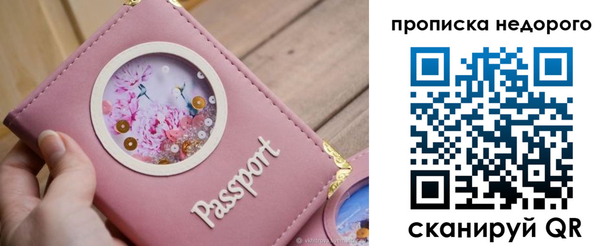 прописка для работы в Буйнакске