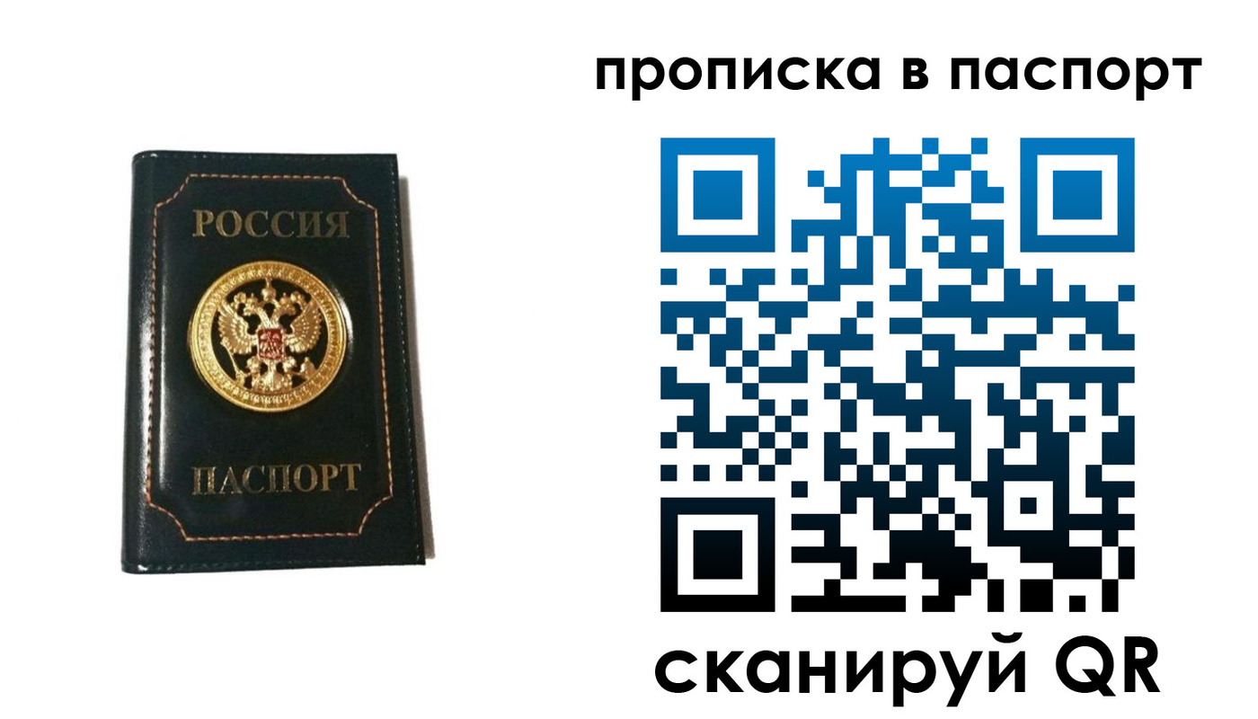 временная регистрация в квартире в Буйнакске