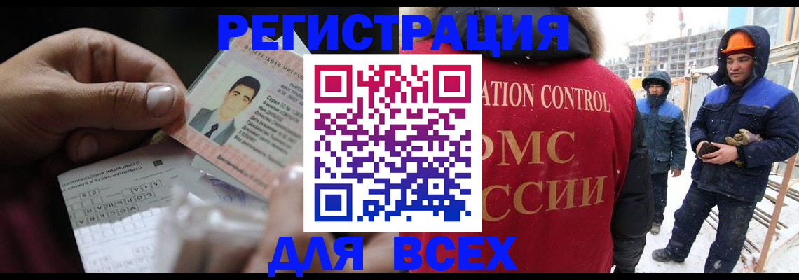 прописка для военкомата в Буйнакске