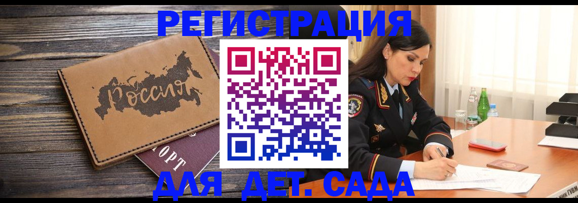 прописка гарантия в Буйнакске