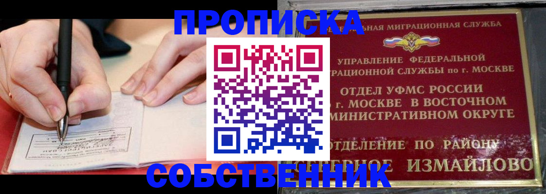 временная регистрация недорого в Буйнакске